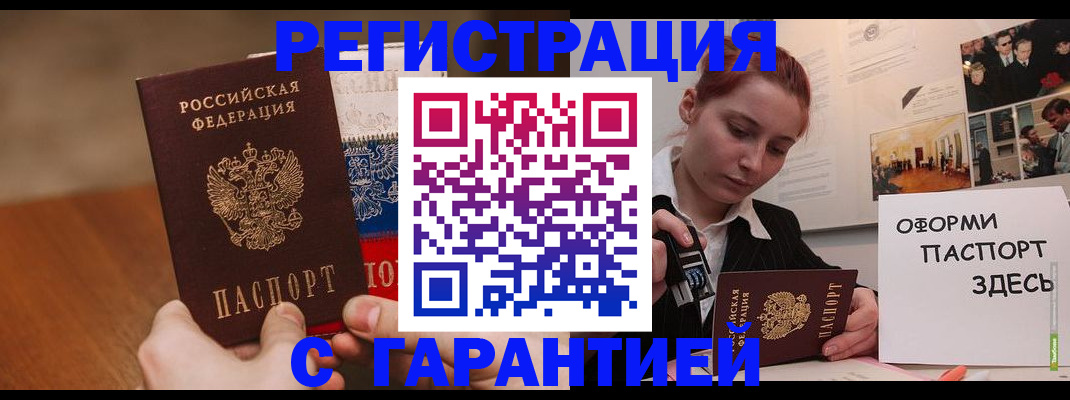 прописка иностранных граждан в Ивановской области