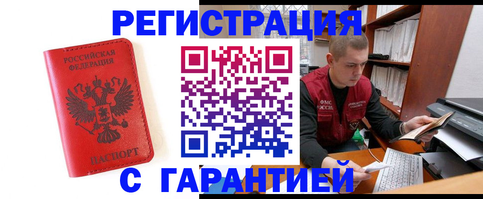 временная прописка в Ивановской области
