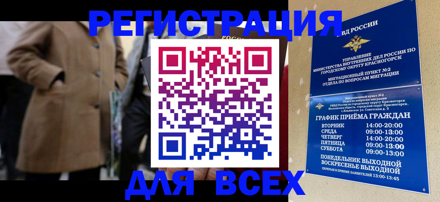 прописка в квартире в Ивановской области