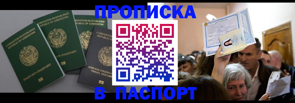 временная регистрация 2025 в Ивановской области