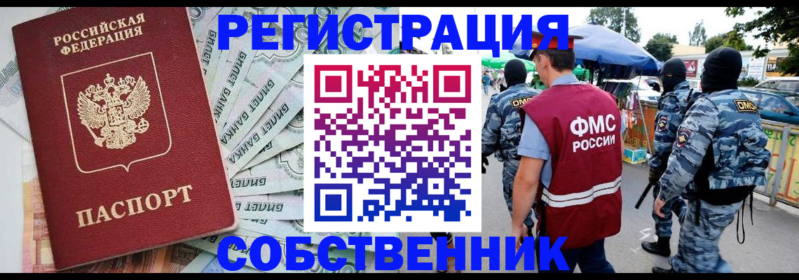 временная регистрация надежно в Ивановской области